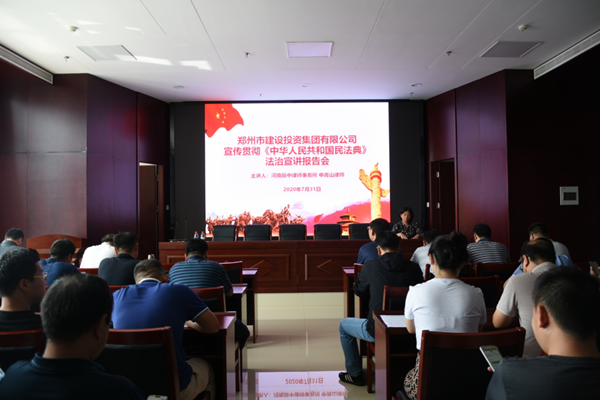 爱游戏在线登录官网-爱游戏(中国)开展《中华人民共和国民法典》普法教育暨知识竞赛活动