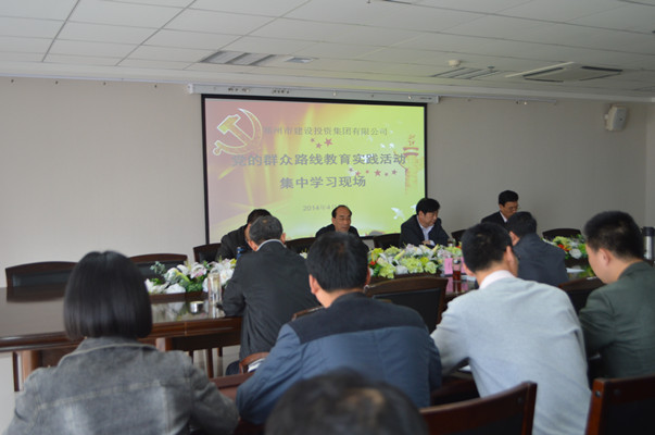 爱游戏在线登录官网-爱游戏(中国)再次召开党的群众路线教育实践活动集中学习交流会