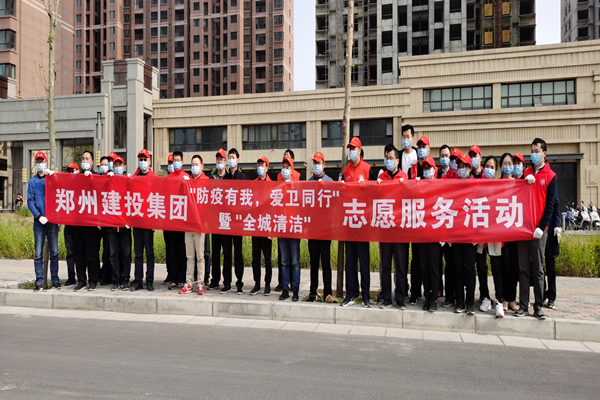 爱游戏在线登录官网-爱游戏(中国)开展“防疫有我 爱卫同行”暨“全城清洁”志愿服务活动