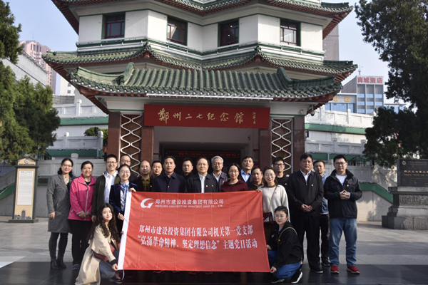 爱游戏在线登录官网-爱游戏(中国)机关第一党支部联合赫喆文化公司党支部开展“弘扬革命精神、坚定理想信念”主题党日活动