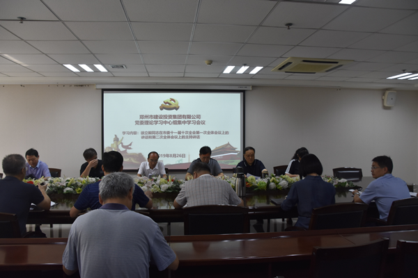 爱游戏在线登录官网-爱游戏(中国)召开党委会扩大会议学习贯彻市委第十一届十次全会精神