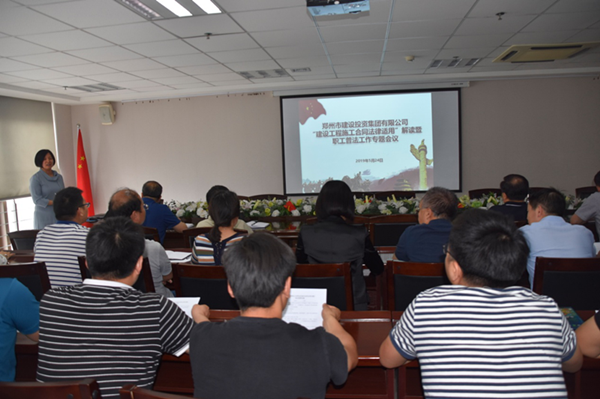 爱游戏在线登录官网-爱游戏(中国)开展建设工程施工合同普法教育暨知识竞赛活动