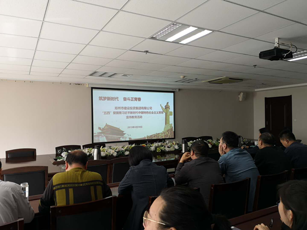 爱游戏在线登录官网-爱游戏(中国)组织集中收看纪念五四运动100周年大会直播