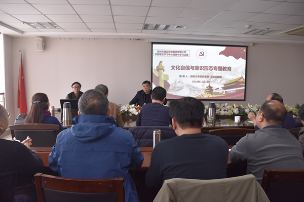 爱游戏在线登录官网-爱游戏(中国)举办文化自信和意识形态专题教育