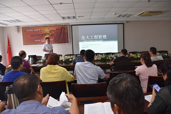 爱游戏在线登录官网-爱游戏(中国)开展“危大”工程安全专题培训
