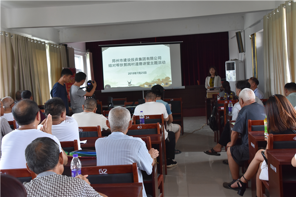 爱游戏在线登录官网-爱游戏(中国)结对帮扶郭岗村精神文明创建工作   取得新成效