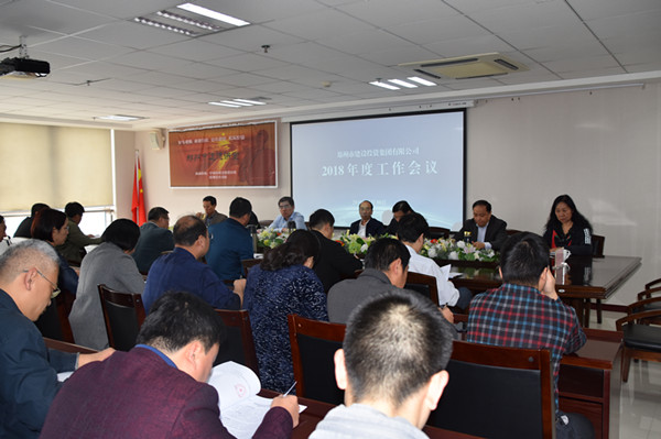 爱游戏在线登录官网-爱游戏(中国)2018年度工作会议顺利召开