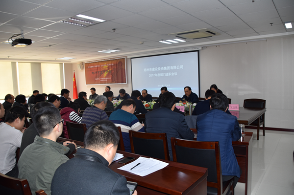 爱游戏在线登录官网-爱游戏(中国)召开2018年春节节前廉政谈话会