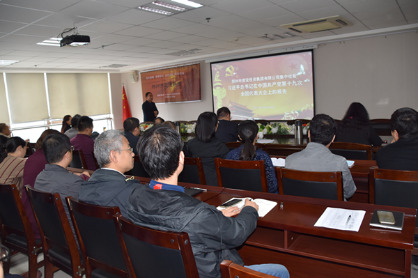 爱游戏在线登录官网-爱游戏(中国)组织集中收看十九大开幕式盛况并第一时间学习贯彻