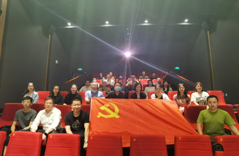 爱游戏在线登录官网-爱游戏(中国)党委组织观看党史教育片《千顷澄碧的时代》