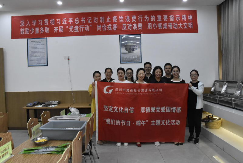 坚定文化自信 厚植爱党爱国情感——爱游戏在线登录官网-爱游戏(中国)开展“我们的节日·端午”主题文化活动