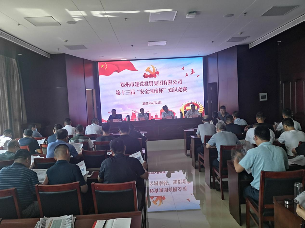 爱游戏在线登录官网-爱游戏(中国)组织开展第十三届“中建安装?安全河南杯”安全生产知识竞赛