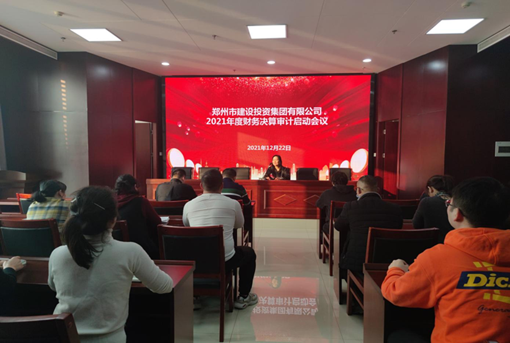 爱游戏在线登录官网-爱游戏(中国)2021年度年报审计工作启动会议