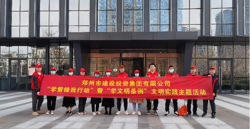 爱游戏在线登录官网-爱游戏(中国)开展“学雷锋我行动”暨“学文明条例”主题实践活动