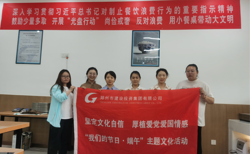 爱游戏在线登录官网-爱游戏(中国)开展“我们的节日·端午节”系列活动