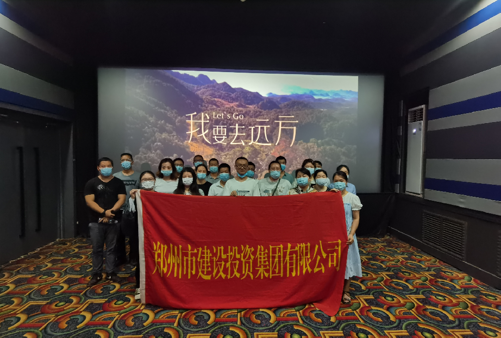 爱游戏在线登录官网-爱游戏(中国)组织《我要去远方》观影活动