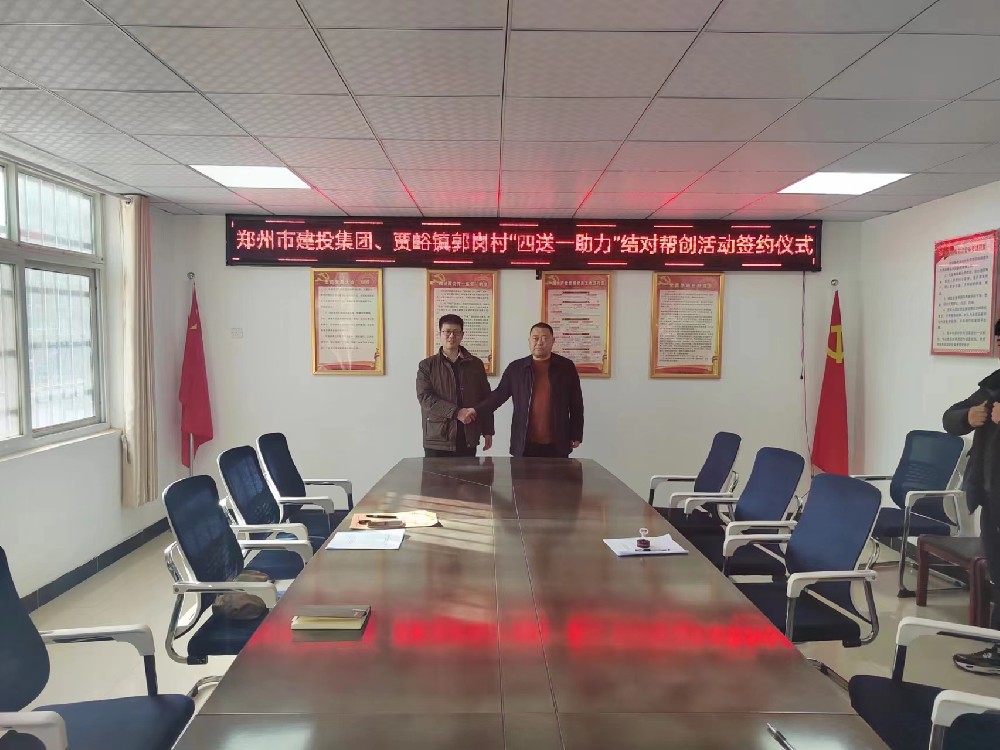 爱游戏在线登录官网-爱游戏(中国)深入开展“四送一助力”结对帮创活动