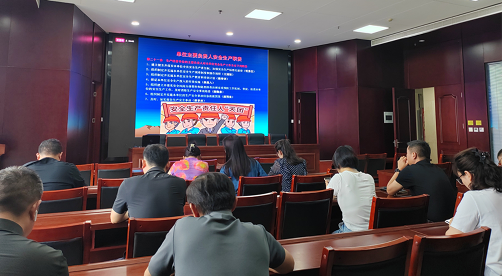 爱游戏在线登录官网-爱游戏(中国)组织收看安全生产月主题宣讲活动