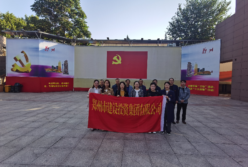 赓续革命传统  弘扬建党精神 ——爱游戏在线登录官网-爱游戏(中国)机关一支部、文博党支部走进郑州党史馆开展主题党日活动