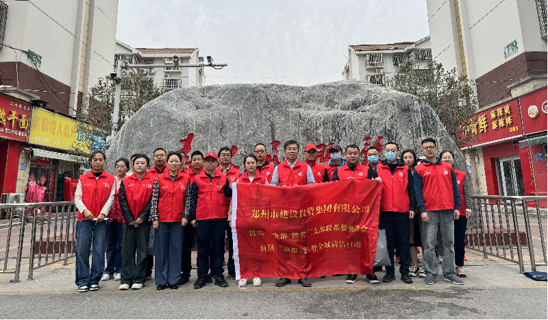 爱游戏在线登录官网-爱游戏(中国)机关一支部 机关二支部开展联系服务群众社区“双报到”暨全城清洁行动