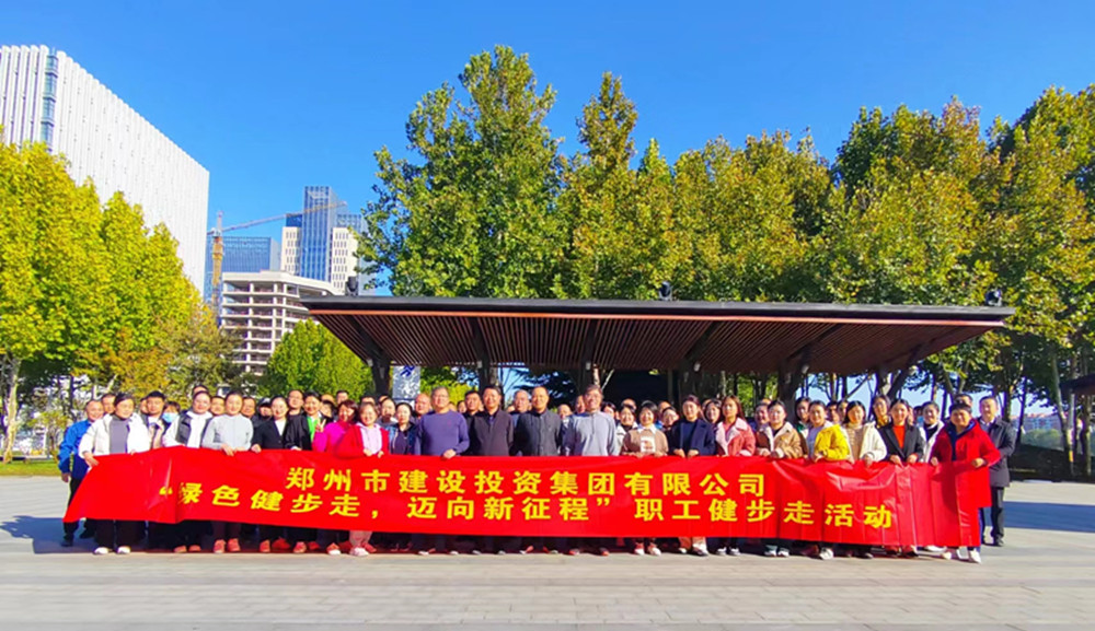 爱游戏在线登录官网-爱游戏(中国)开展“绿色健步走，迈向新征程”健步走活动