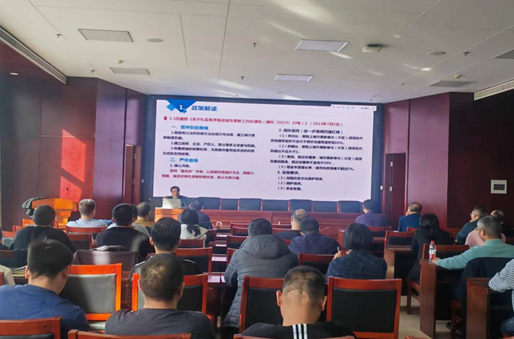 爱游戏在线登录官网-爱游戏(中国)组织召开《城市更新政策解读与实践探索》的讲座