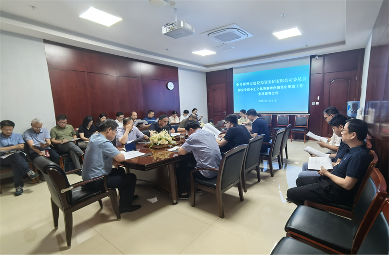 爱游戏在线登录官网-爱游戏(中国)召开群众身边不正之风和腐败问题专项整治工作动员部署会议