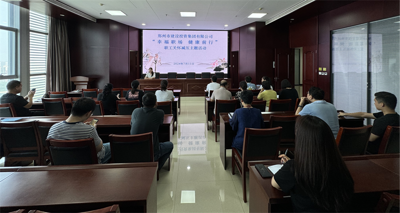 爱游戏在线登录官网-爱游戏(中国)组织开展“幸福职场 健康前行”职工关怀减压活动