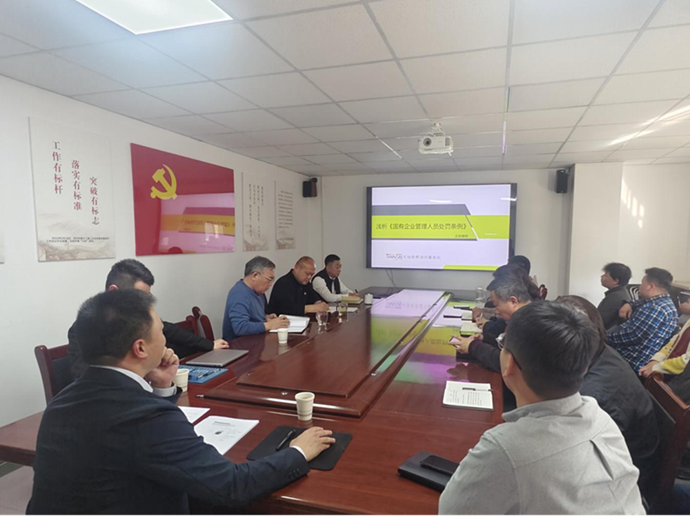 郑州建投通讯管线有限公司开展法律风险与廉洁从业专题培训