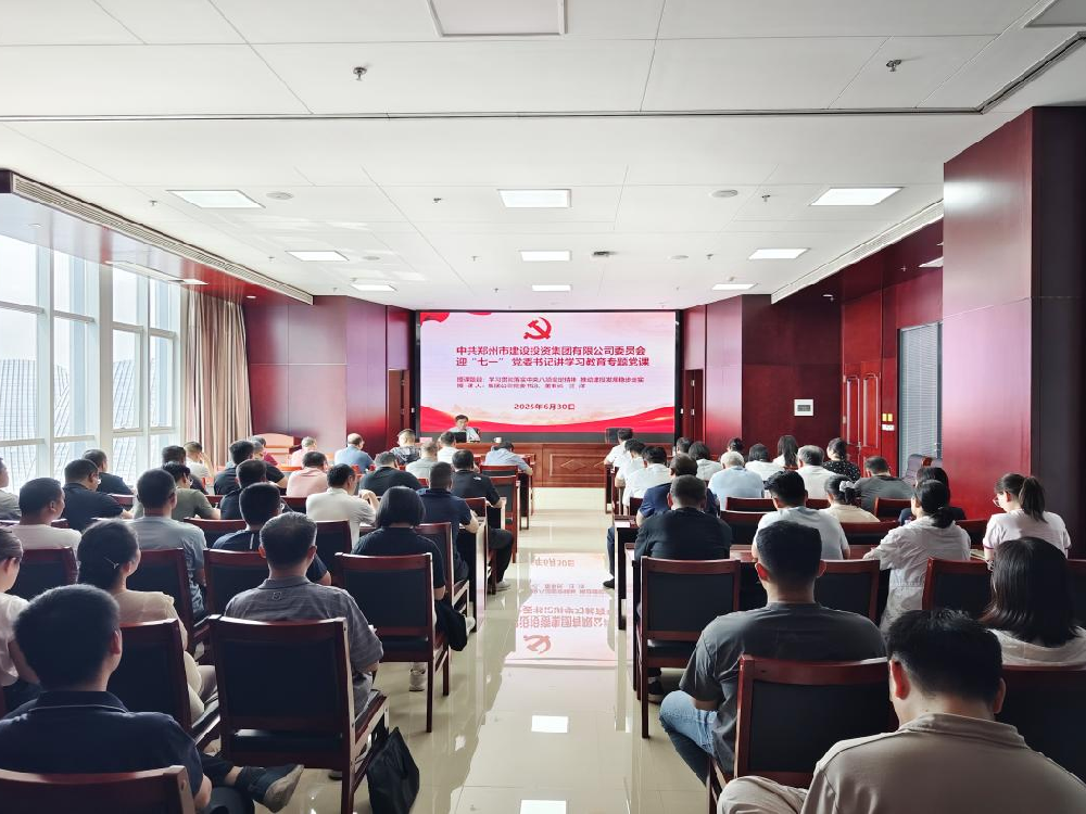 爱游戏在线登录官网-爱游戏(中国)党委书记、董事长汪洋讲授深入贯彻中央八项规定精神学习教育专题党课