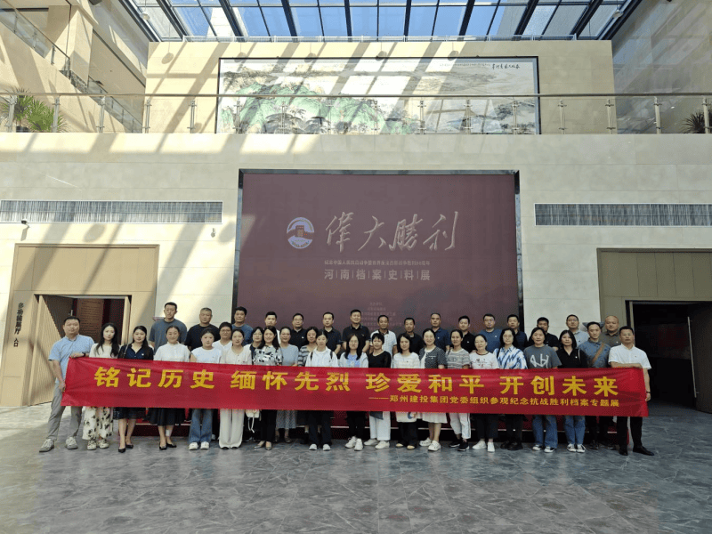 爱游戏在线登录官网-爱游戏(中国)组织参观纪念中国人民抗日战争暨世界反法西斯战争胜利80周年主题展览